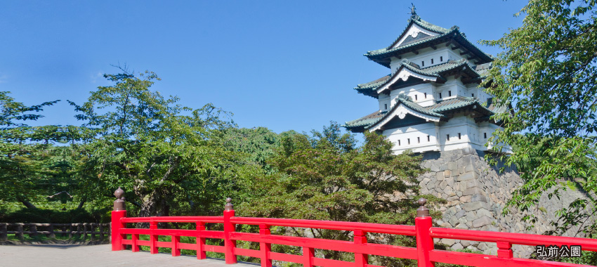 弘前城公園